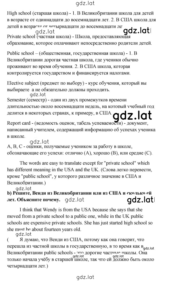 Решение задания № 10 — страница 2