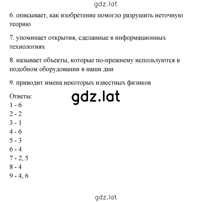 Решение задания № 101 — страница 2