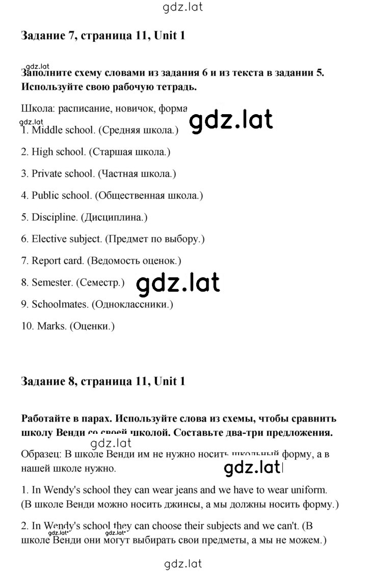 Решение задания № 11 — страница 1