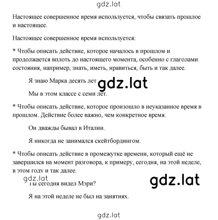 Решение задания № 11 — страница 7
