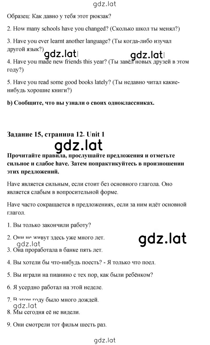 Решение задания № 12 — страница 2