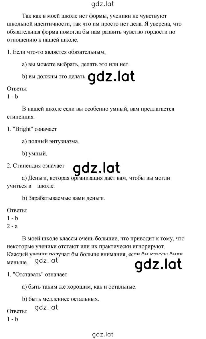 Решение задания № 12 — страница 4