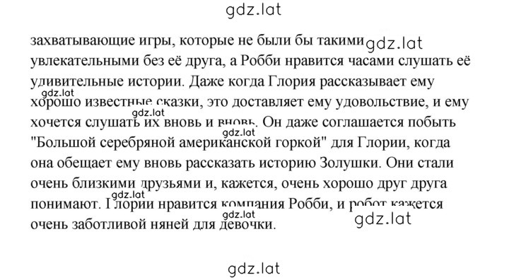 Решение задания № 121 — страница 8