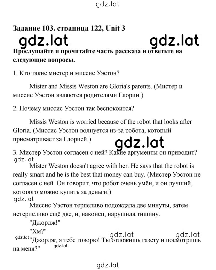 Решение задания № 122 — страница 1