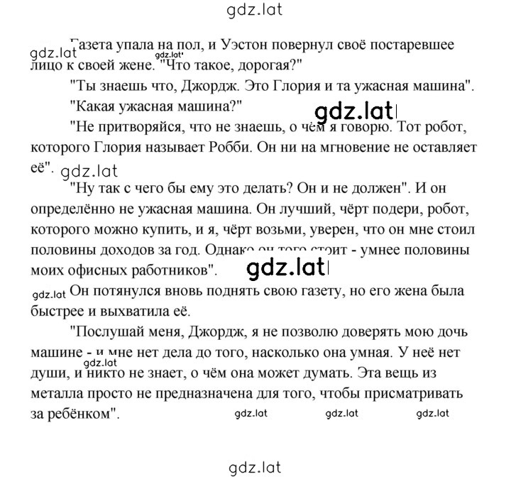 Решение задания № 122 — страница 2
