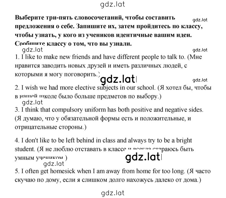 Решение задания № 13 — страница 2