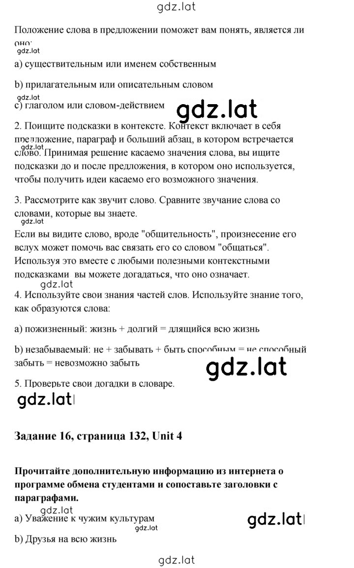 Решение задания № 132 — страница 2