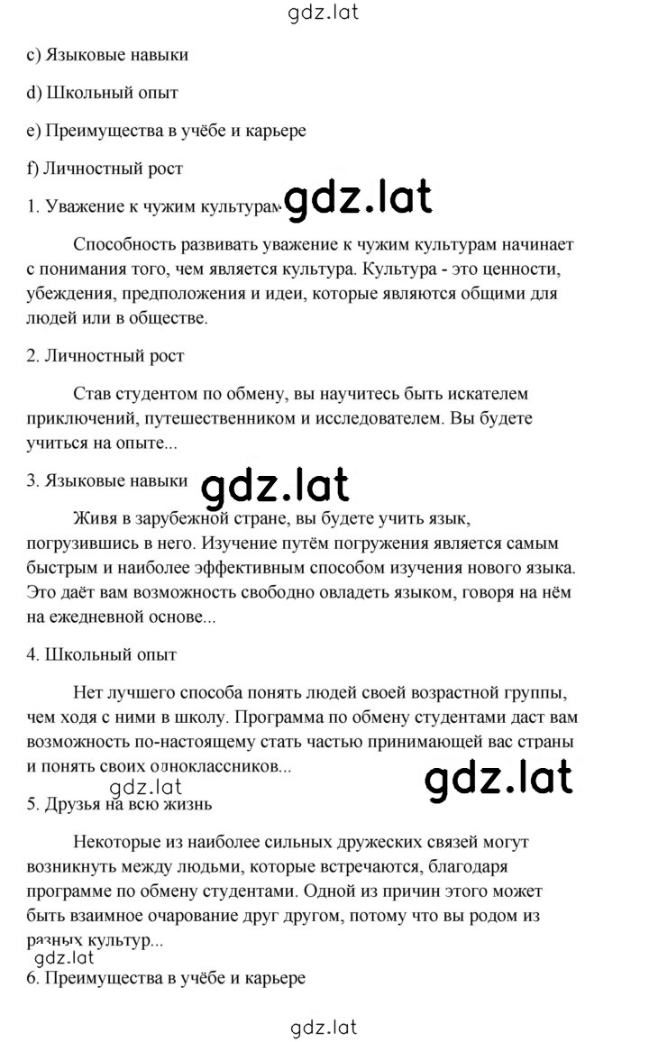 Решение задания № 132 — страница 3