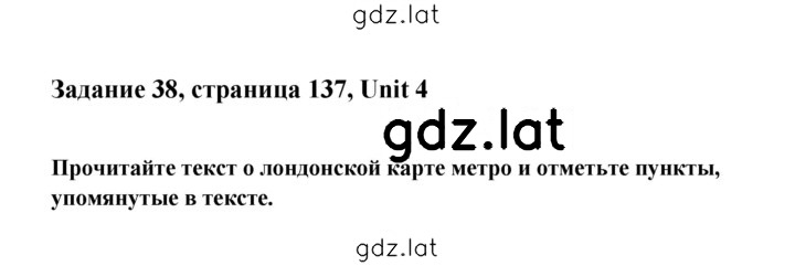 Решение задания № 137 — страница 1