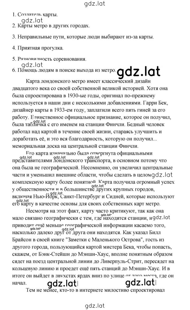 Решение задания № 137 — страница 2