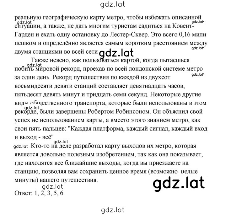 Решение задания № 137 — страница 3