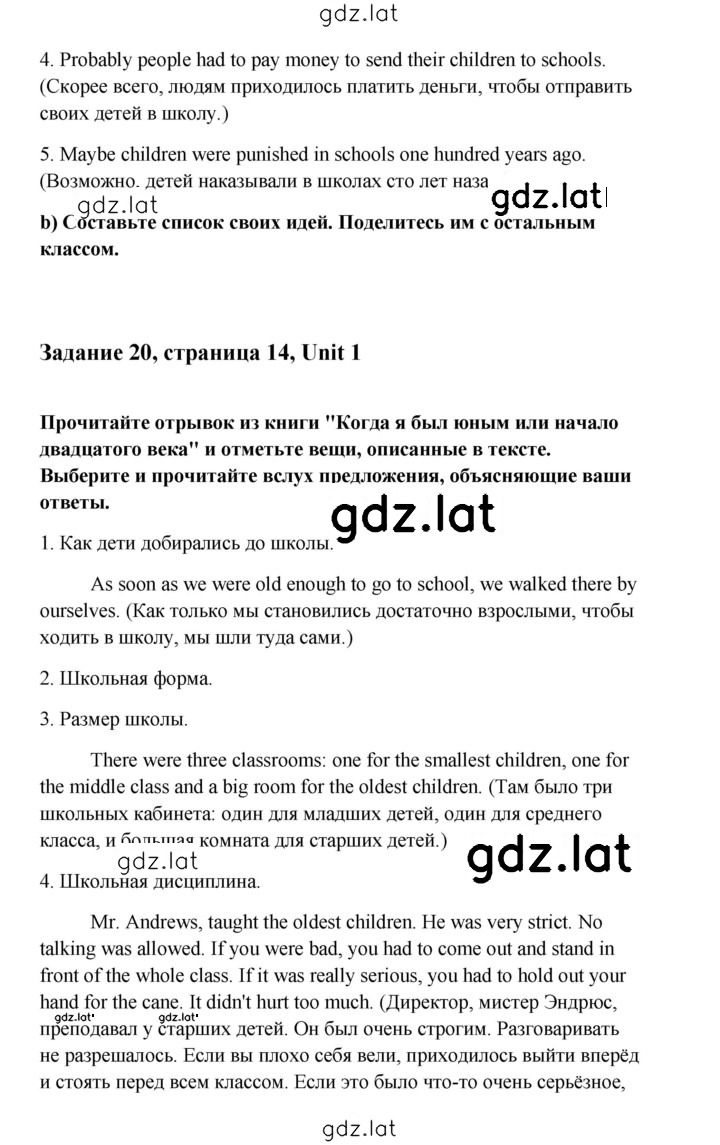 Решение задания № 14 — страница 2