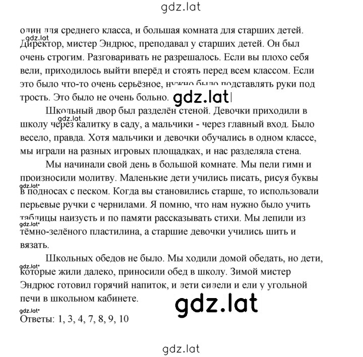 Решение задания № 14 — страница 4