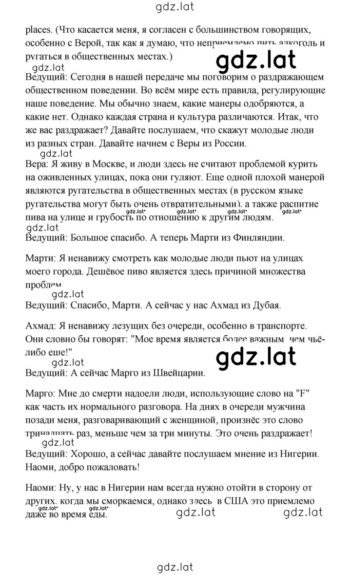Решение задания № 145 — страница 2