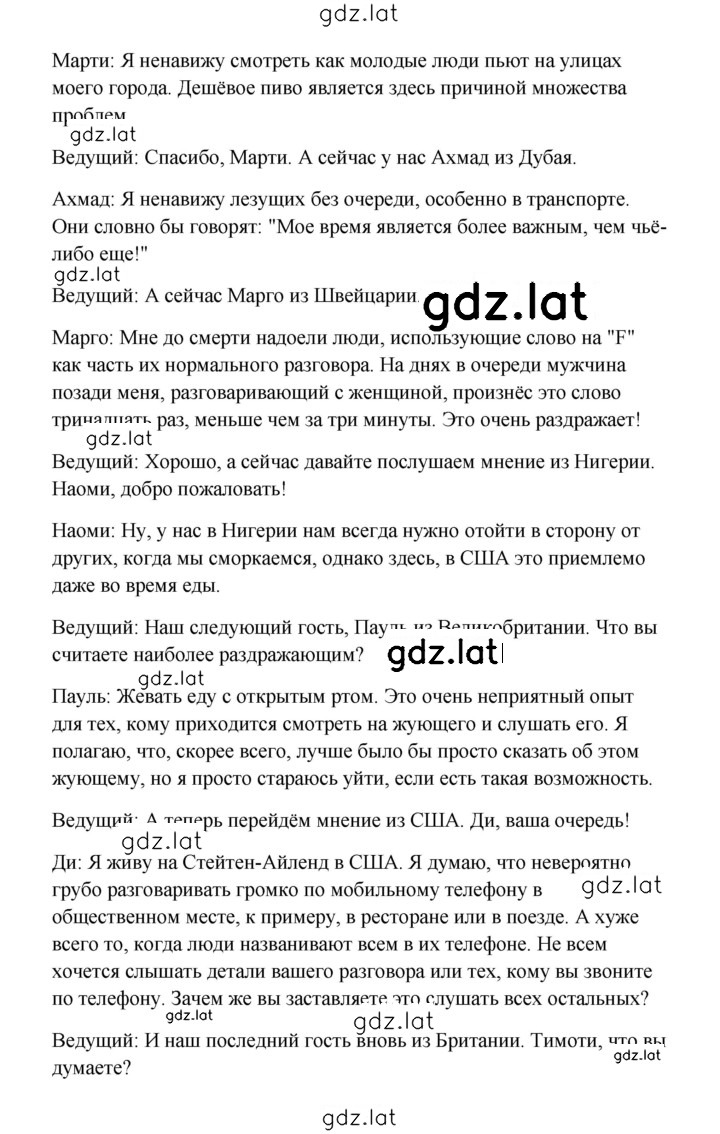 Решение задания № 145 — страница 5