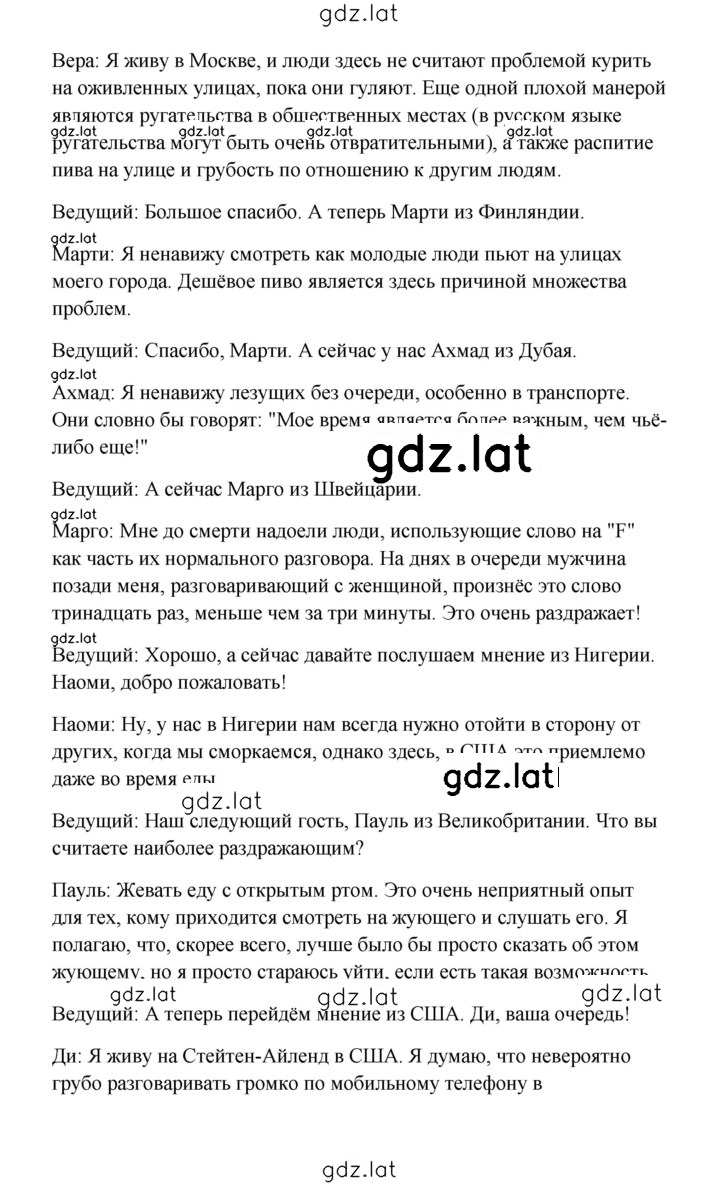 Решение задания № 145 — страница 7