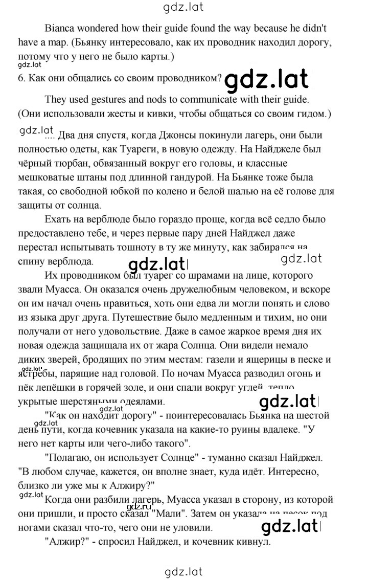 Решение задания № 150 — страница 3