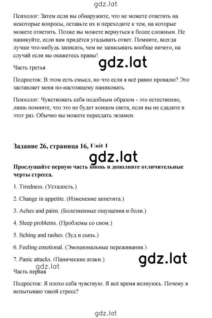 Решение задания № 16 — страница 4