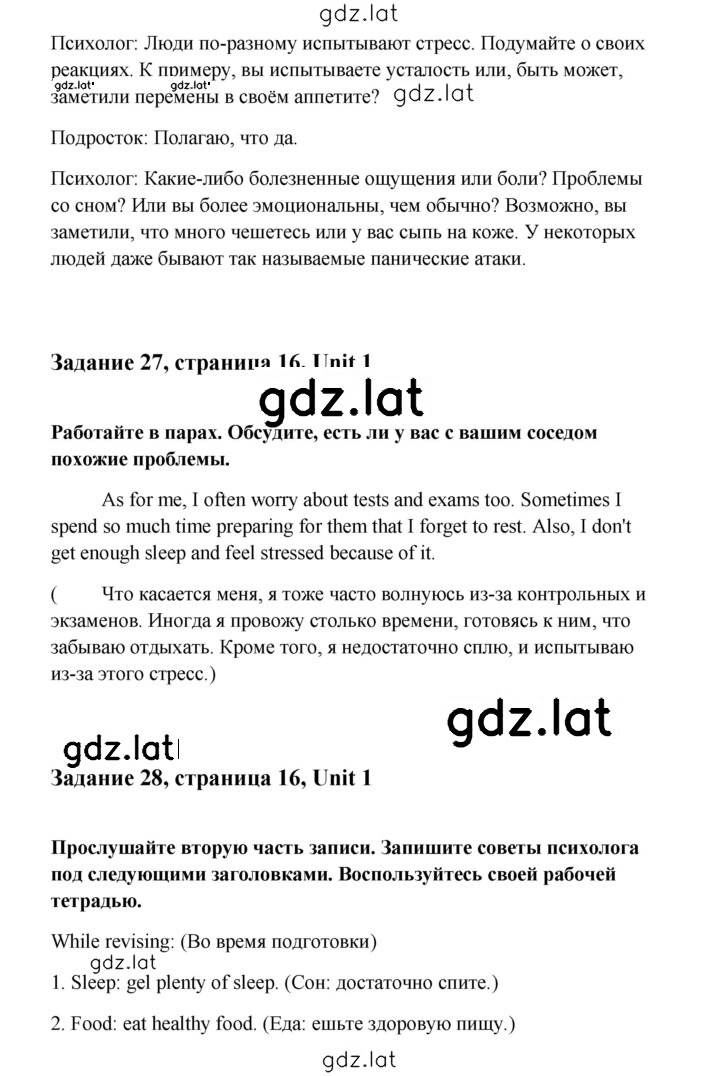 Решение задания № 16 — страница 5