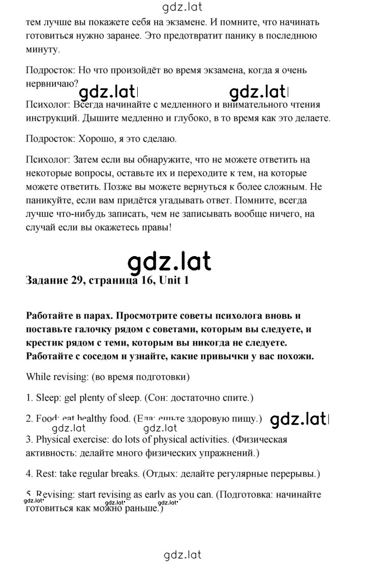 Решение задания № 16 — страница 7