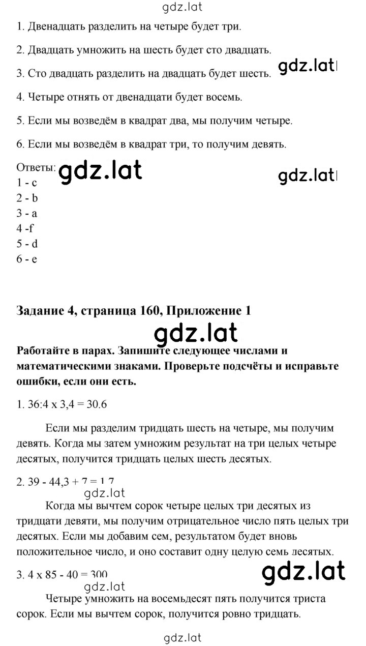 Решение задания № 160 — страница 2
