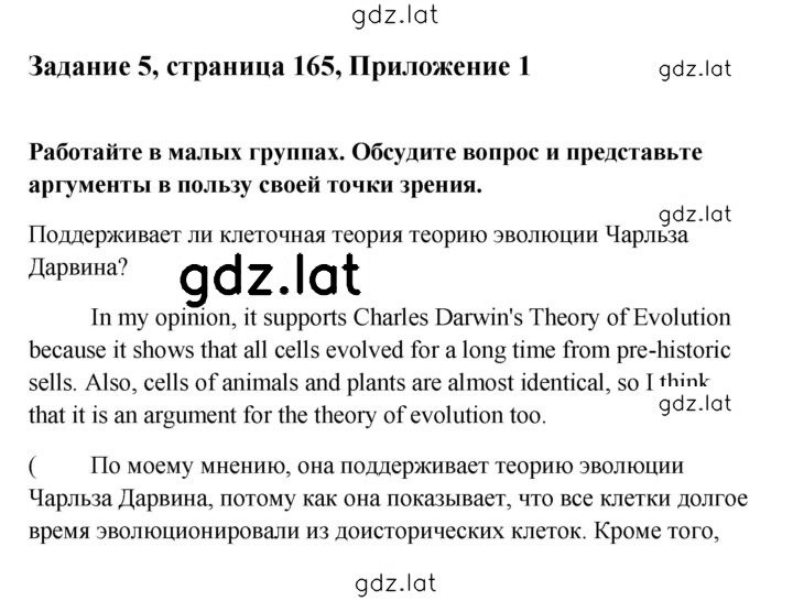 Решение задания № 165 — страница 1