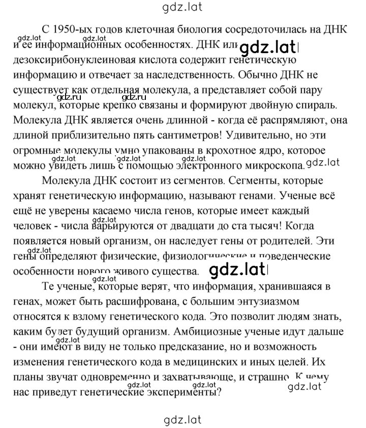 Решение задания № 165 — страница 3