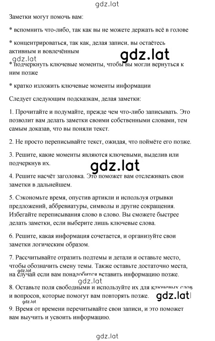 Решение задания № 168 — страница 3