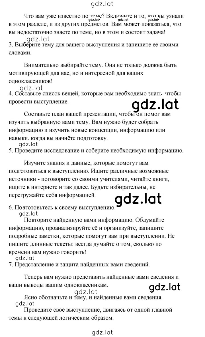 Решение задания № 169 — страница 3