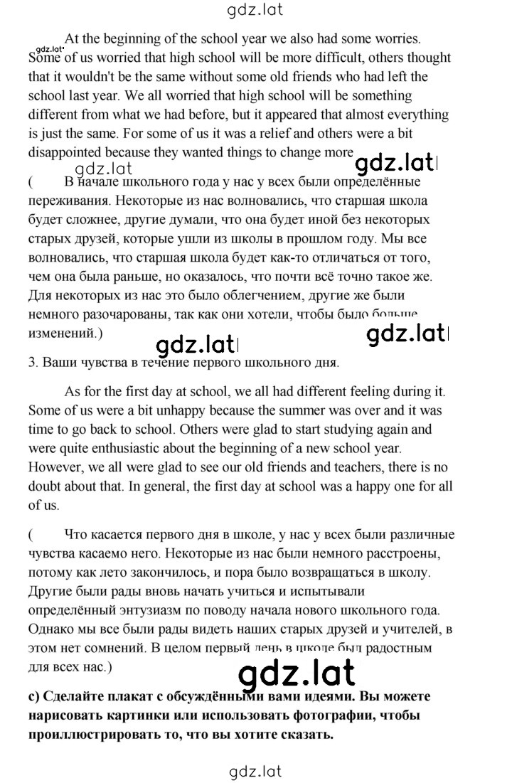 Решение задания № 17 — страница 4