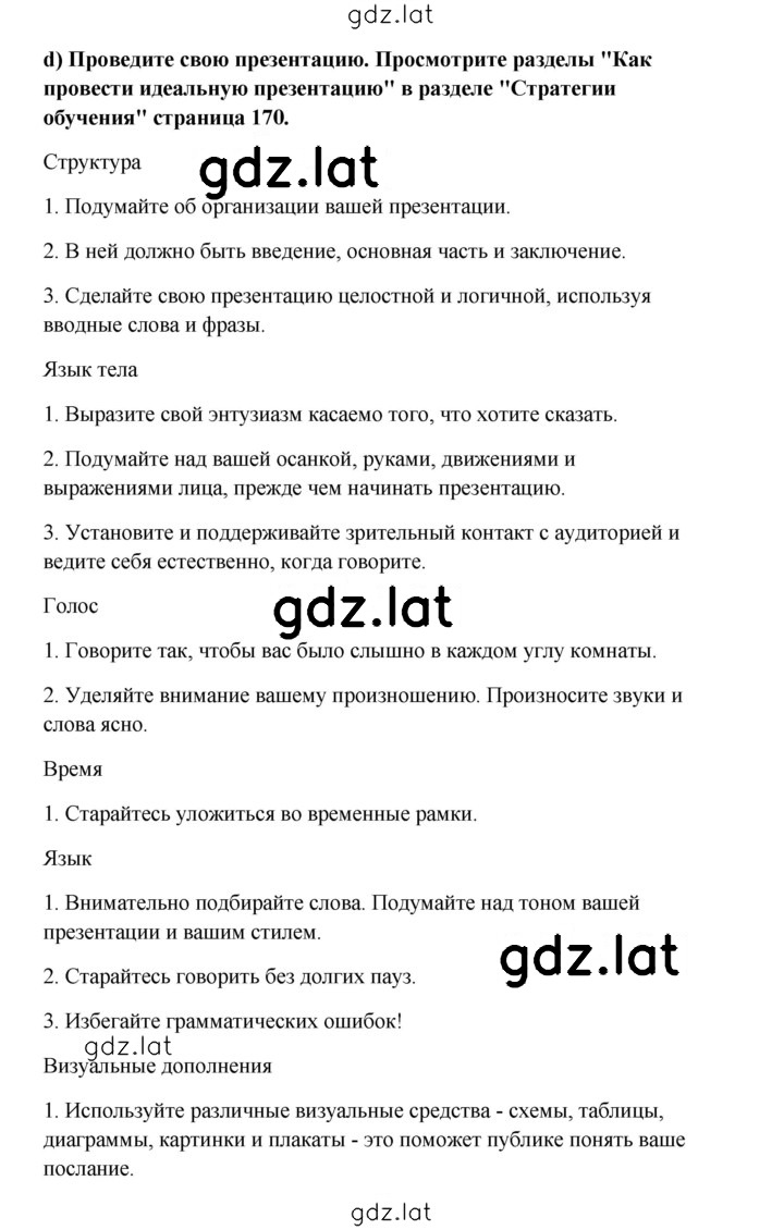 Решение задания № 17 — страница 5