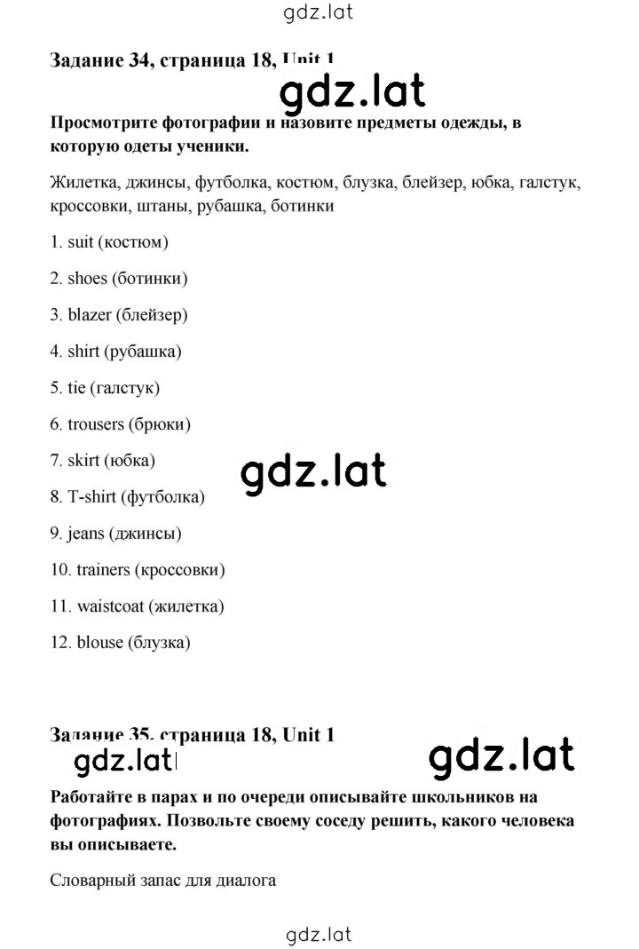 Решение задания № 18 — страница 1