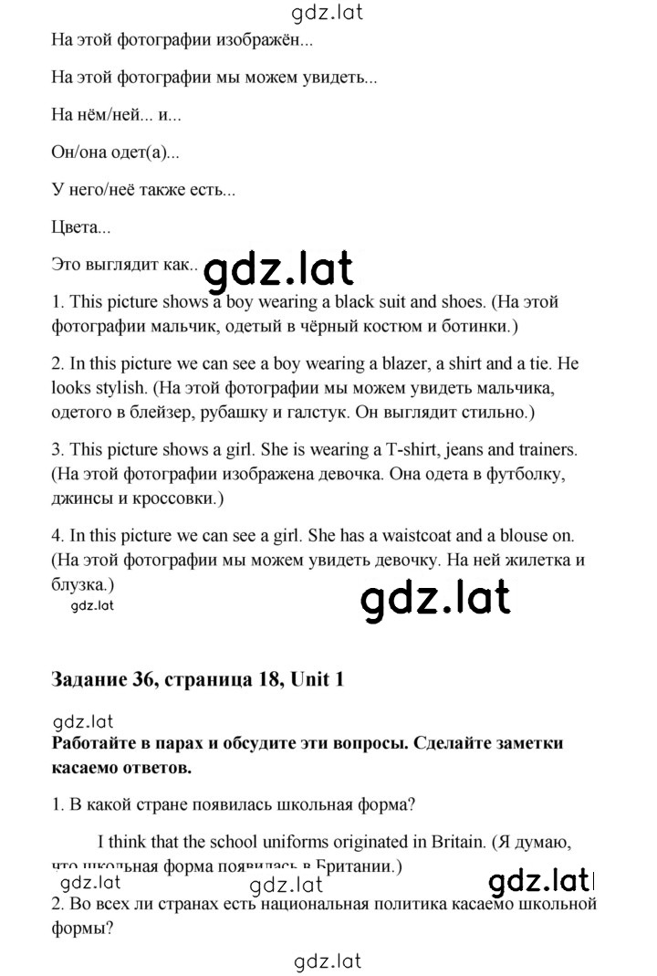 Решение задания № 18 — страница 2