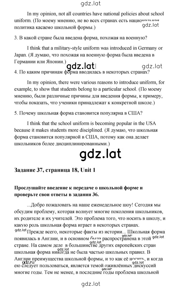 Решение задания № 18 — страница 3