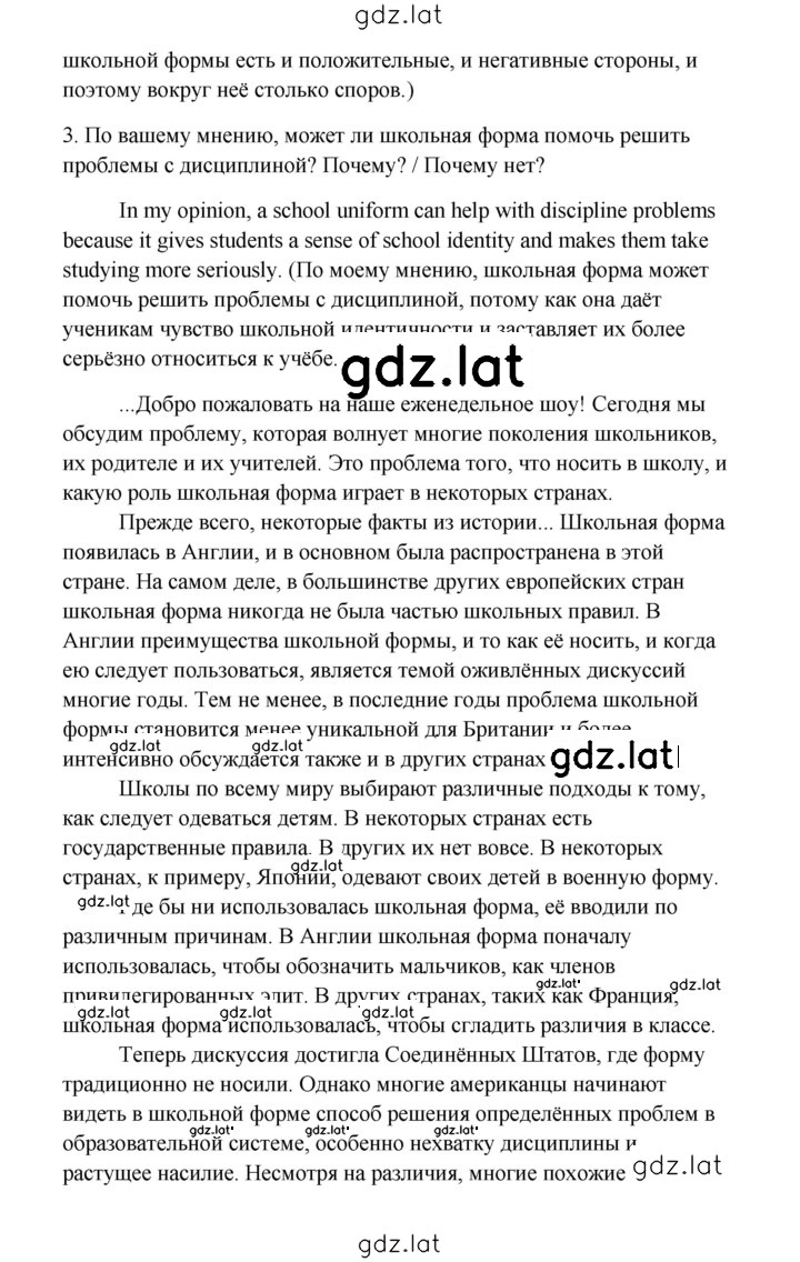 Решение задания № 18 — страница 5