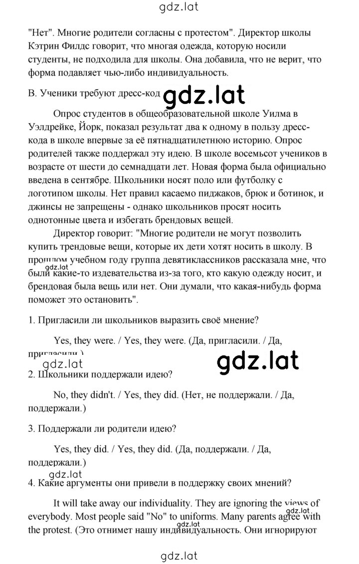 Решение задания № 19 — страница 3