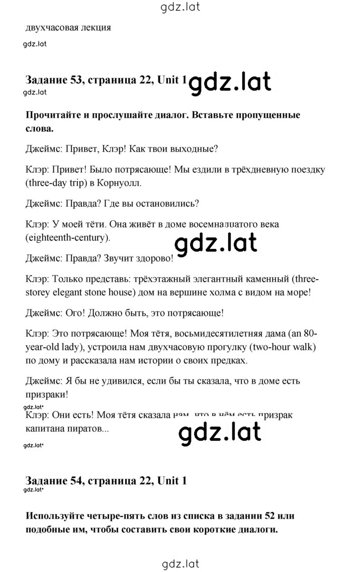 Решение задания № 22 — страница 3