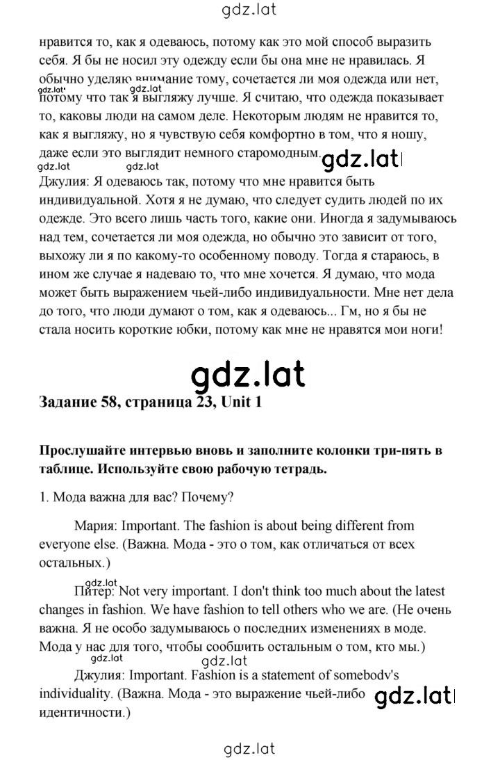 Решение задания № 23 — страница 3