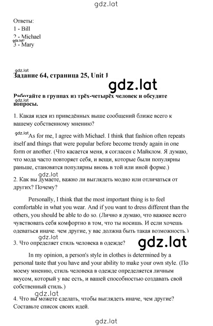 Решение задания № 25 — страница 2