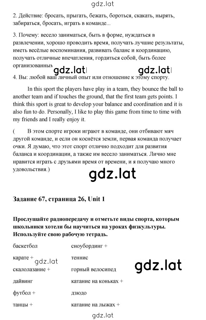 Решение задания № 26 — страница 2