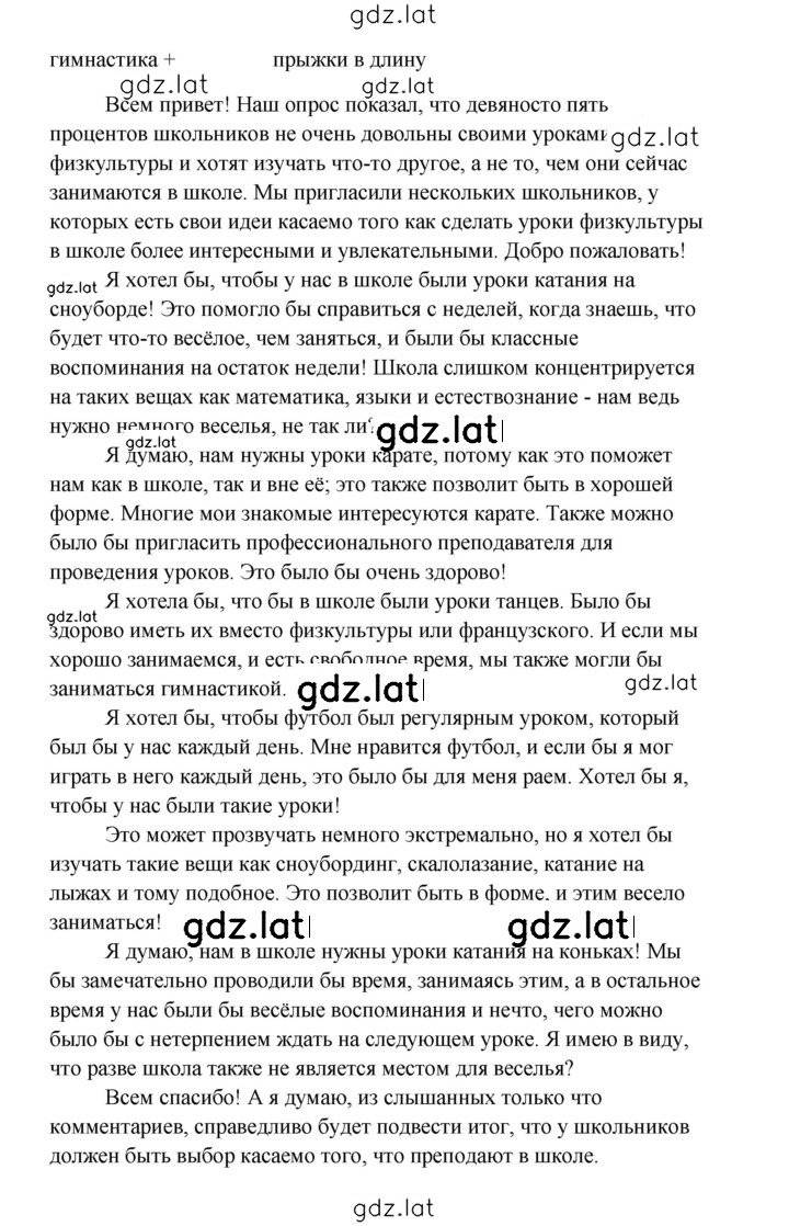 Решение задания № 26 — страница 3