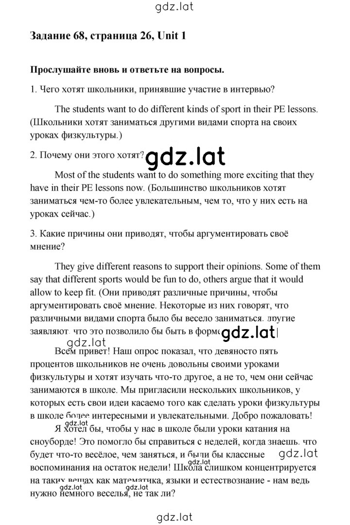 Решение задания № 26 — страница 4