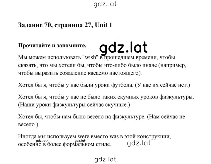 Решение задания № 27 — страница 1