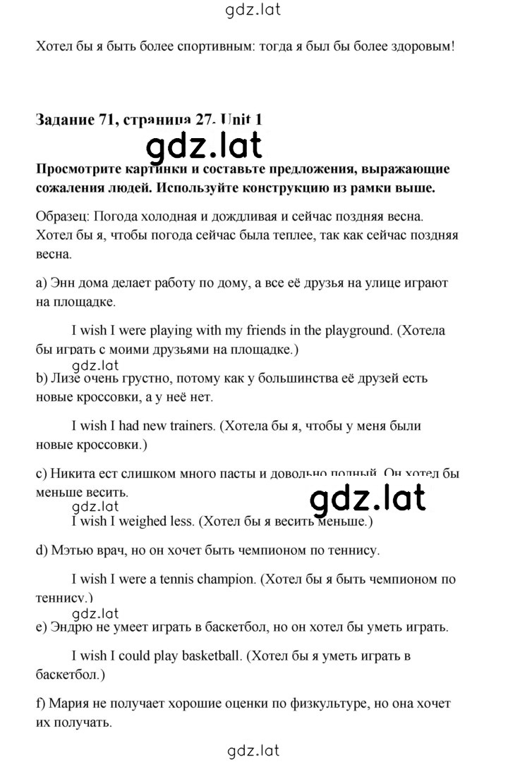 Решение задания № 27 — страница 2