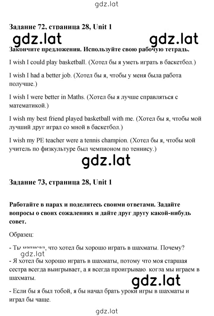 Решение задания № 28 — страница 1