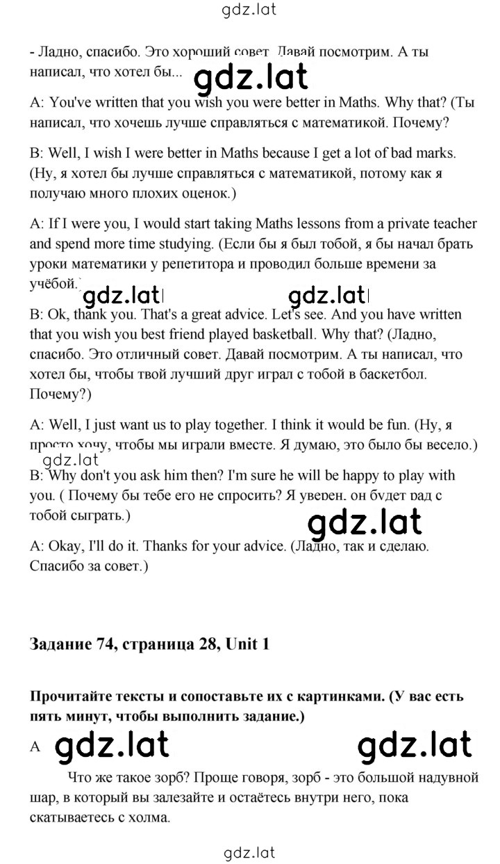 Решение задания № 28 — страница 2