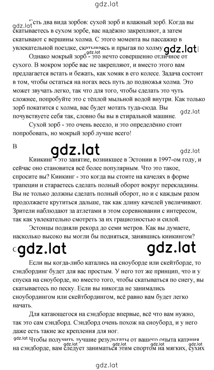 Решение задания № 28 — страница 3