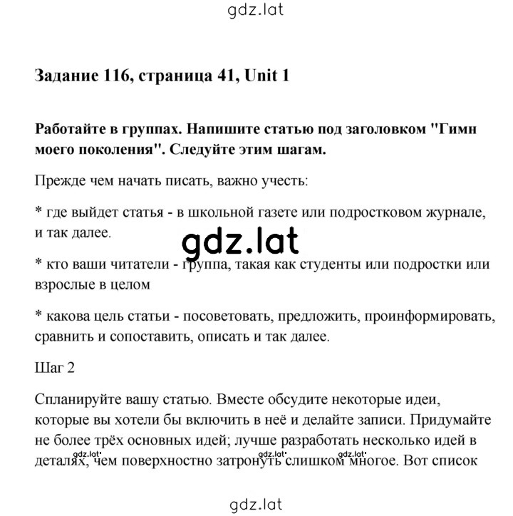 Решение задания № 42 — страница 1