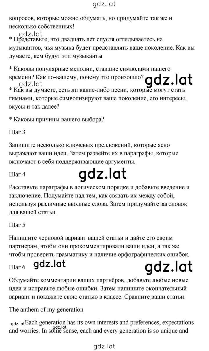 Решение задания № 42 — страница 2