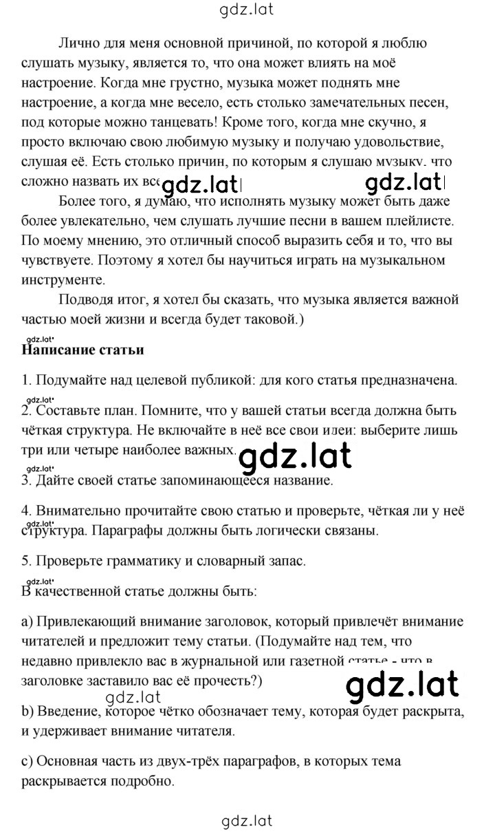 Решение задания № 42 — страница 5